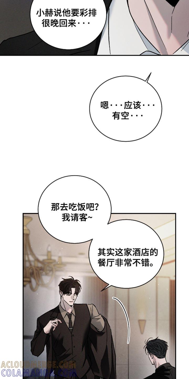 《危险建议》第170章：【番外】真是万幸 第19页
