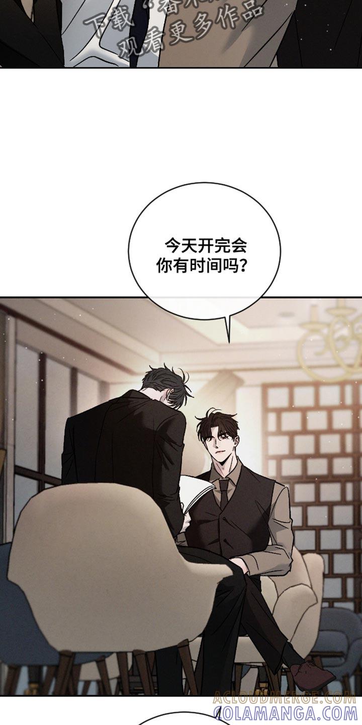 《危险建议》第170章：【番外】真是万幸 第17页