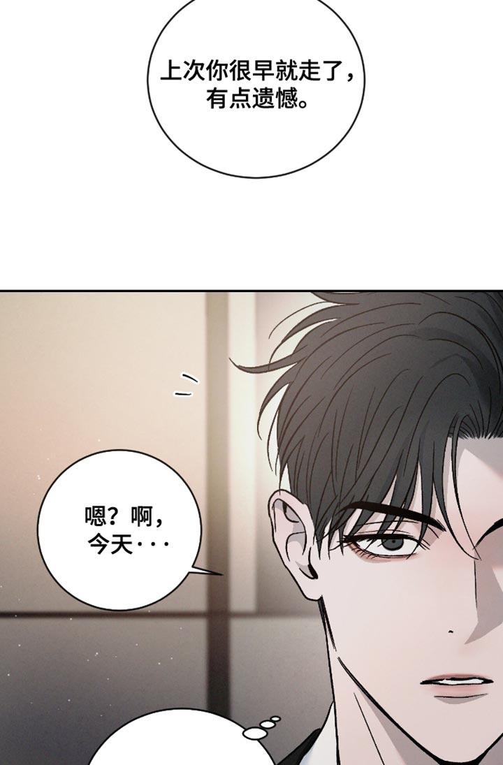 《危险建议》第170章：【番外】真是万幸 第18页