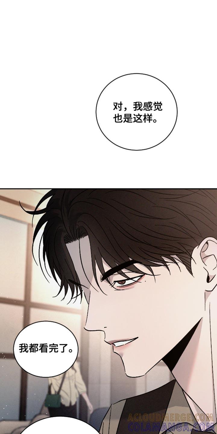 《危险建议》第170章：【番外】真是万幸 第15页