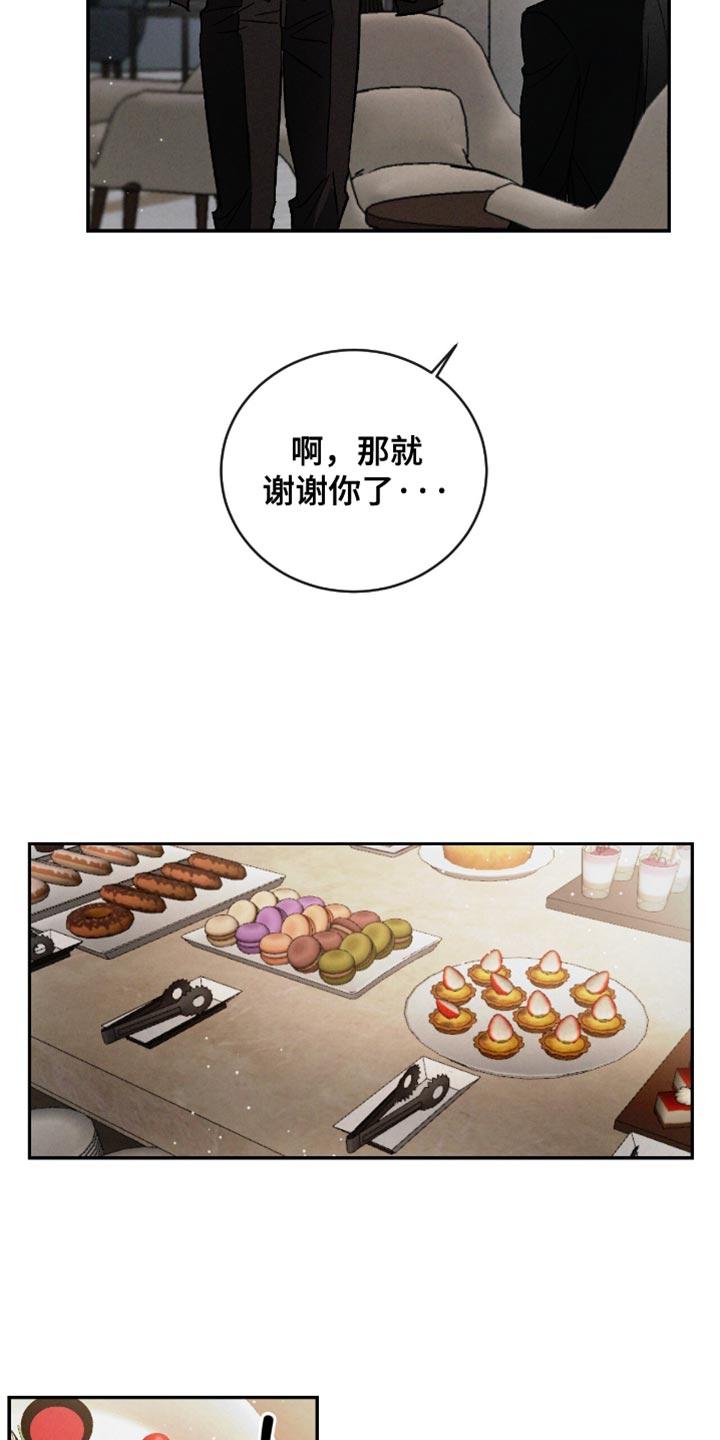 《危险建议》第170章：【番外】真是万幸 第20页