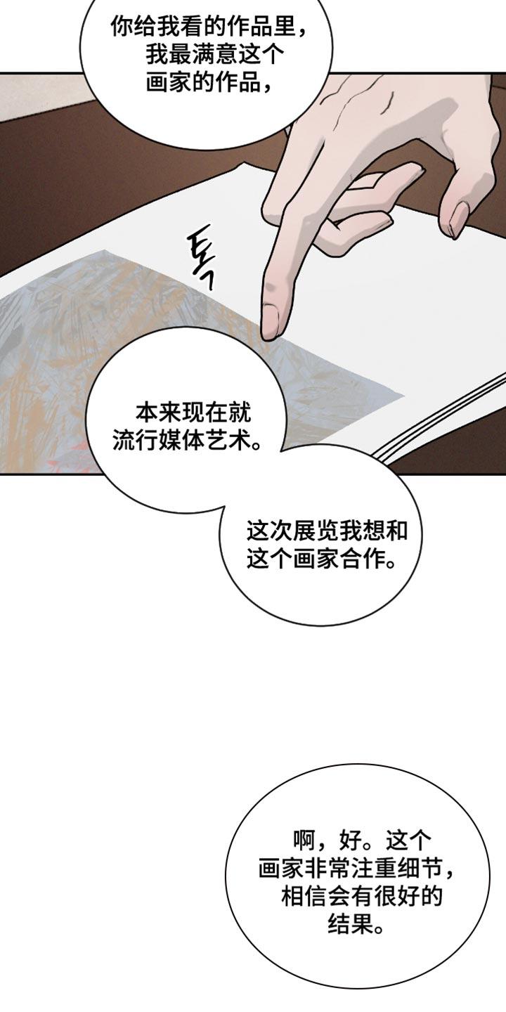 《危险建议》第170章：【番外】真是万幸 第14页