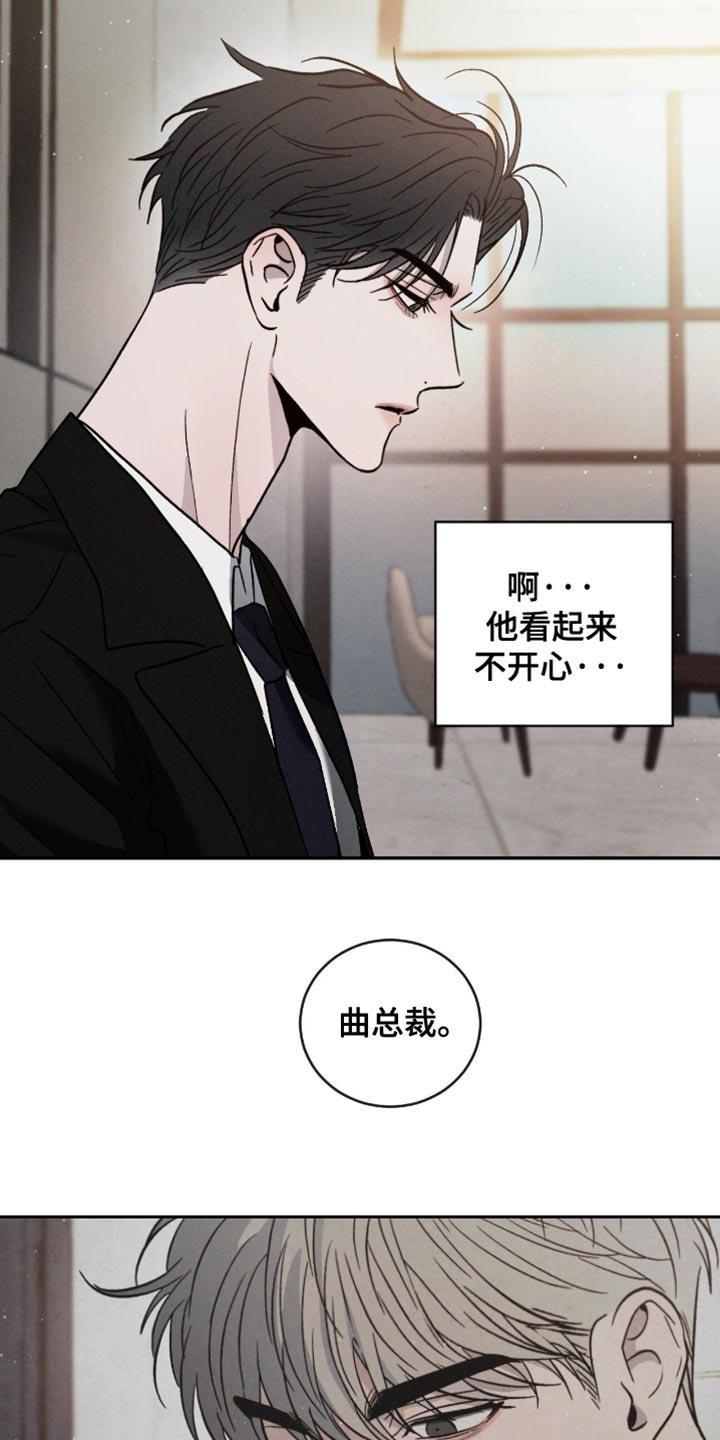 《危险建议》第170章：【番外】真是万幸 第8页