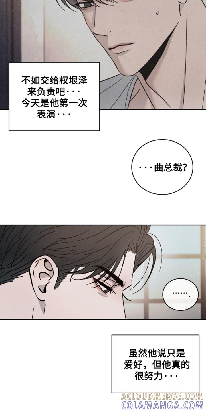 《危险建议》第170章：【番外】真是万幸 第9页