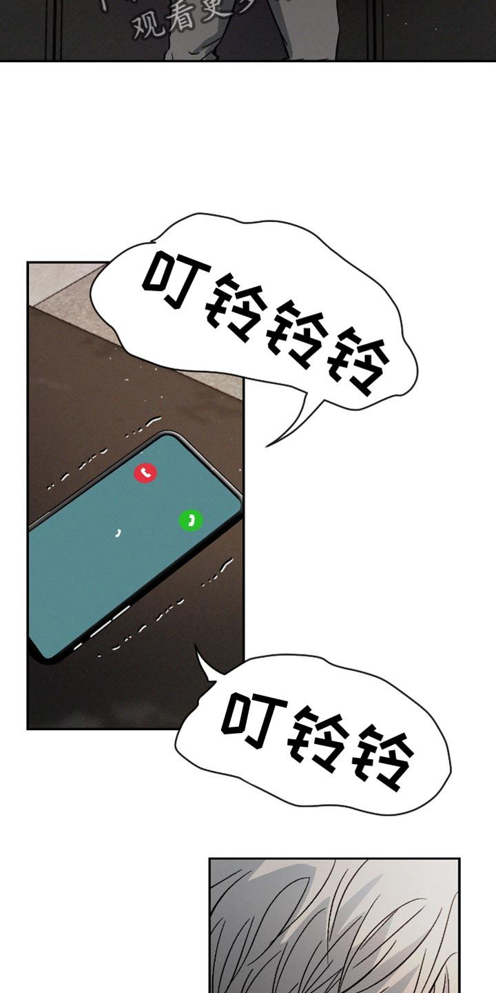 《危险建议》第170章：【番外】真是万幸 第2页