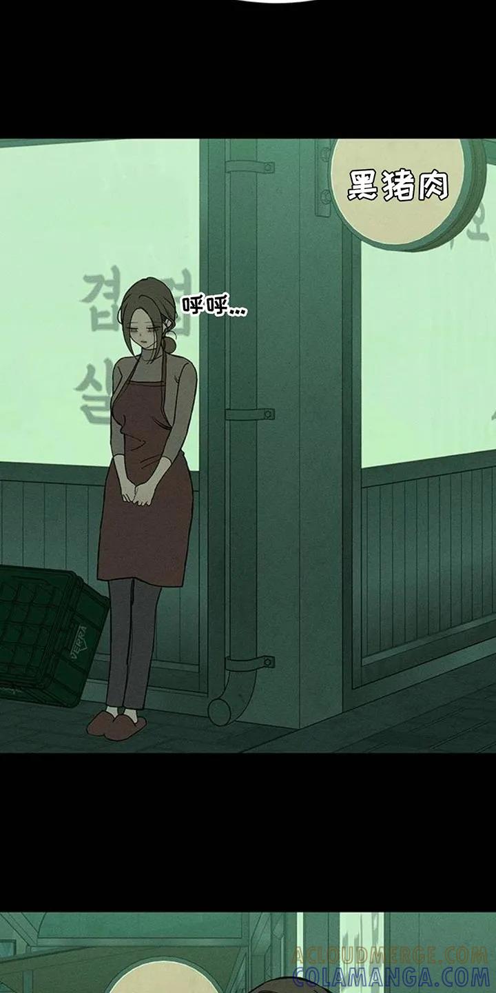 枯萎的花伤心的泪 第176章：因为贷款 第3页