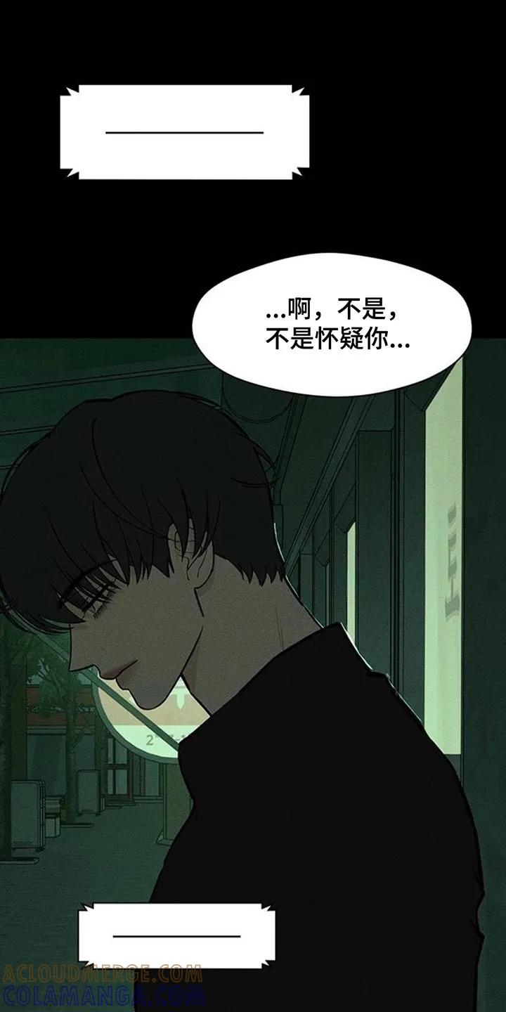 枯萎的花伤心的泪 第176章：因为贷款 第9页
