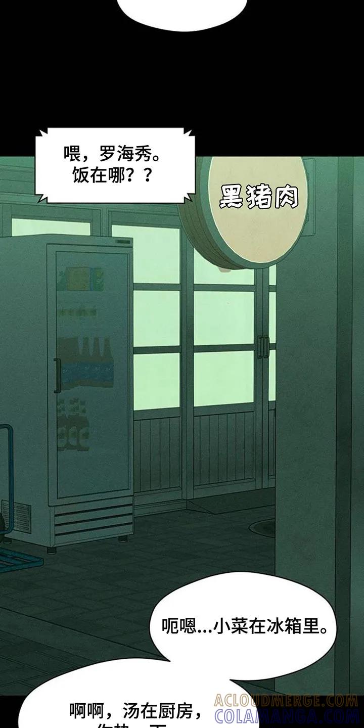 枯萎的花伤心的泪 第176章：因为贷款 第5页