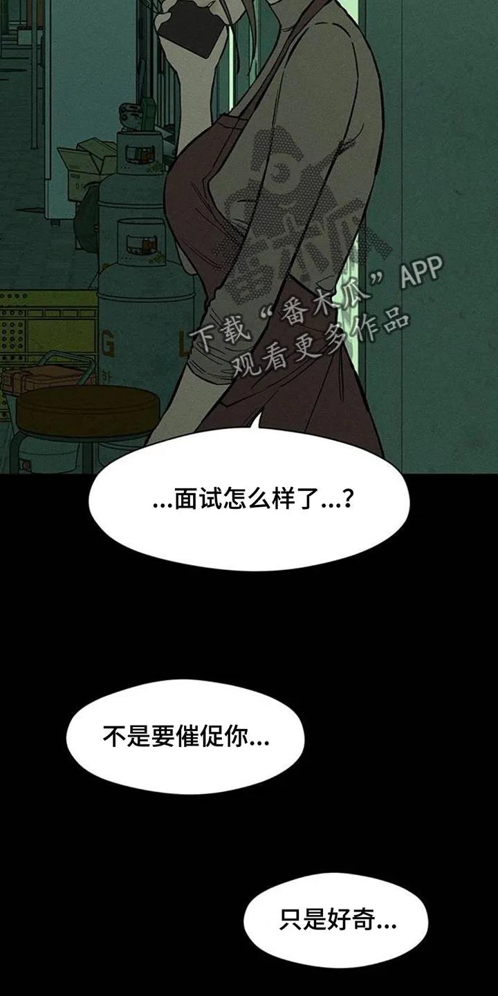 枯萎的花伤心的泪 第176章：因为贷款 第8页