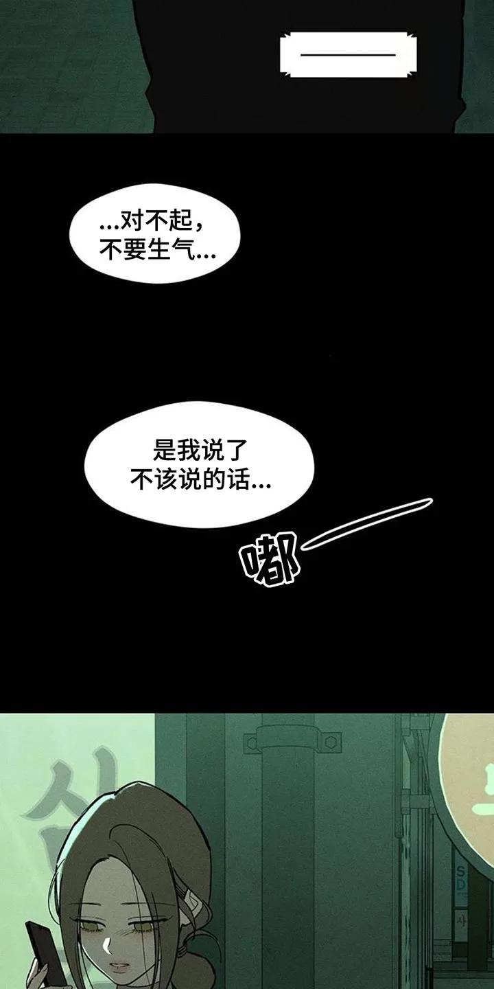 枯萎的花伤心的泪 第176章：因为贷款 第10页