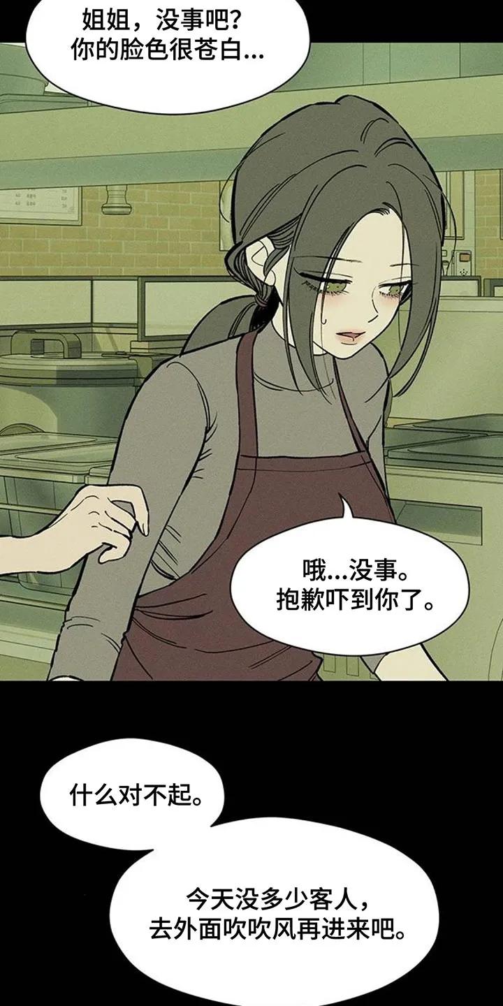 枯萎的花伤心的泪 第176章：因为贷款 第2页