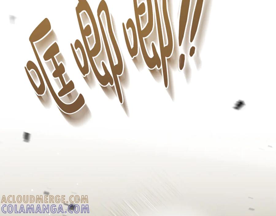 《凡菲尔德的秘密》第17话 隐藏的真相 第145页