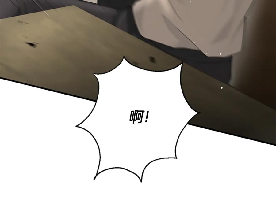 《凡菲尔德的秘密》第17话 隐藏的真相 第147页