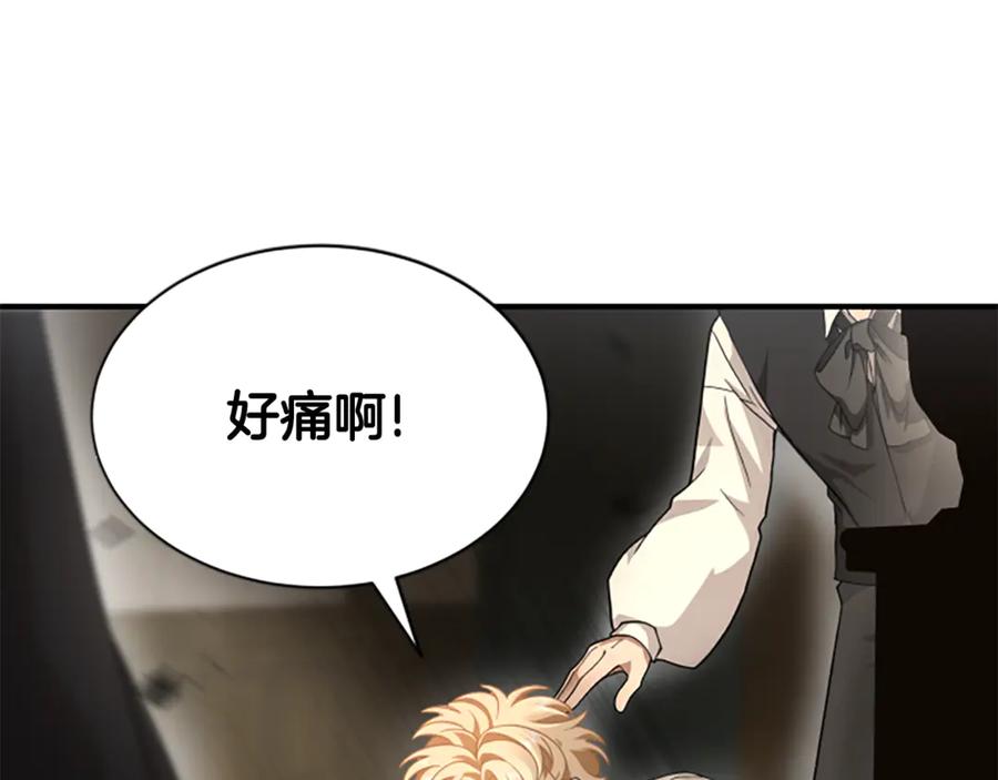 《凡菲尔德的秘密》第17话 隐藏的真相 第150页
