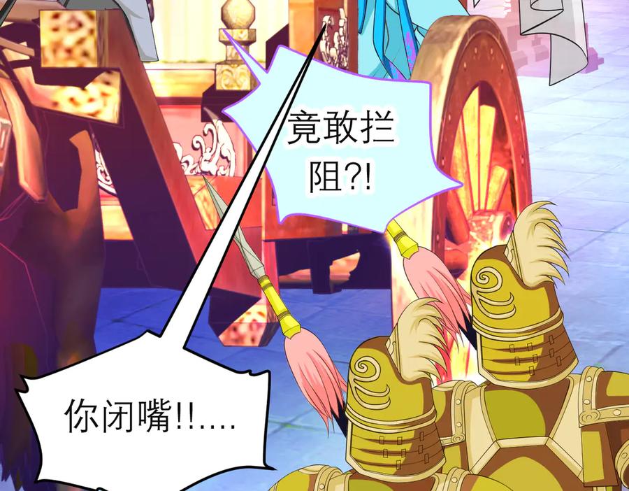 恋上月夜花蝶(新) - 181 是谁在下棋，谁又是棋子？ - 第36张图