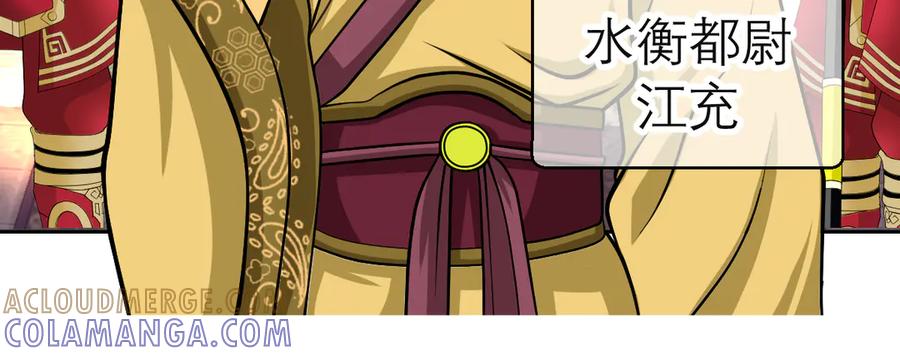 恋上月夜花蝶(新) - 181 是谁在下棋，谁又是棋子？ - 第40张图