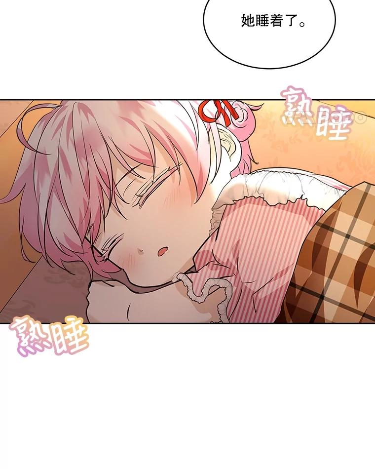 重生为神兽宝宝 - 17.塞里亚到来 - 第98张图