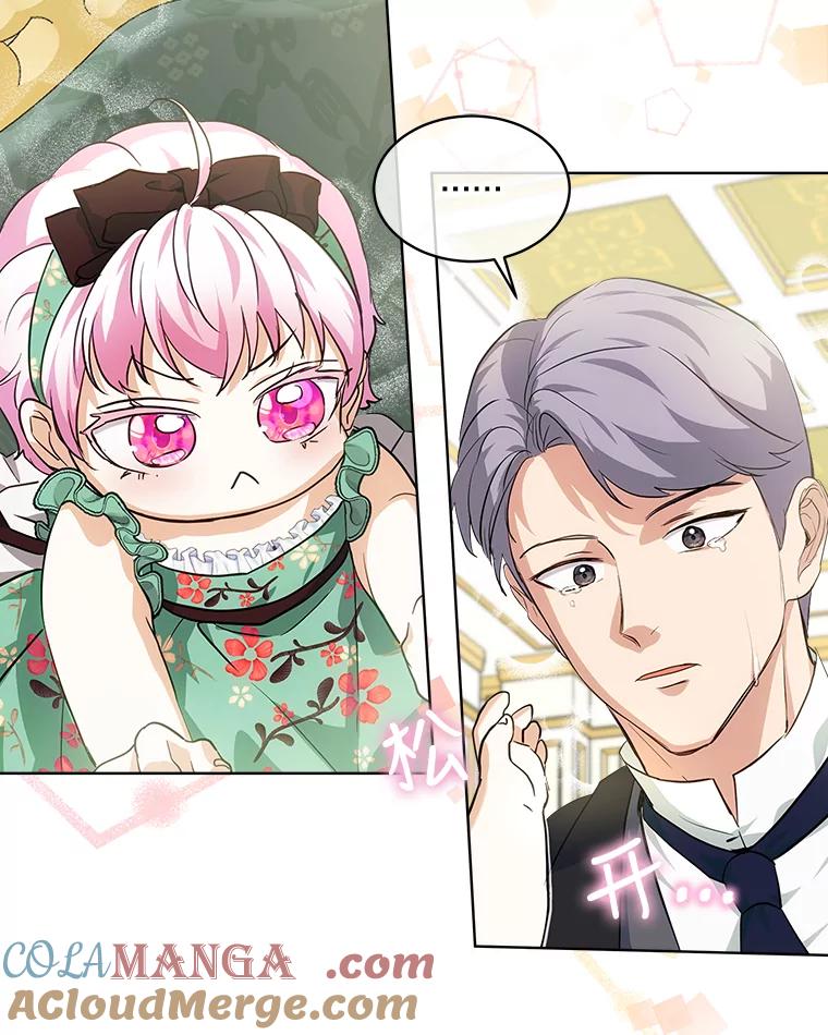 重生为神兽宝宝 - 17.塞里亚到来 - 第33张图