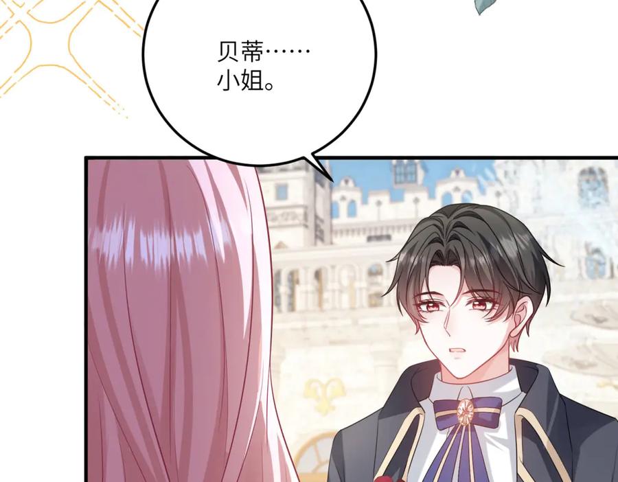 《成为病娇伯爵的女仆》第18话 德尔斯和贝蒂 第136页