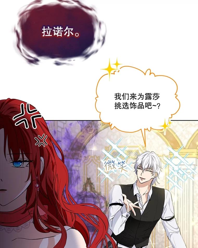 重生为神兽宝宝 - 17.塞里亚到来 - 第79张图