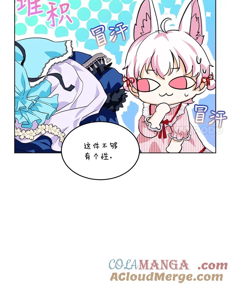 重生为神兽宝宝 - 17.塞里亚到来 - 第77张图