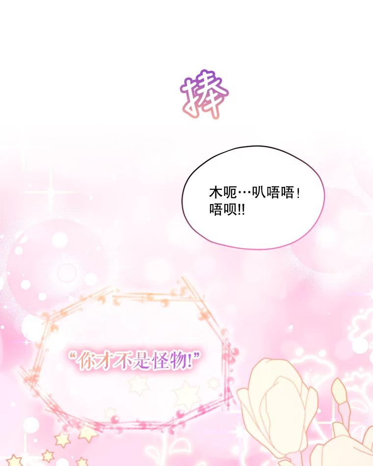 重生为神兽宝宝 - 17.塞里亚到来 - 第31张图