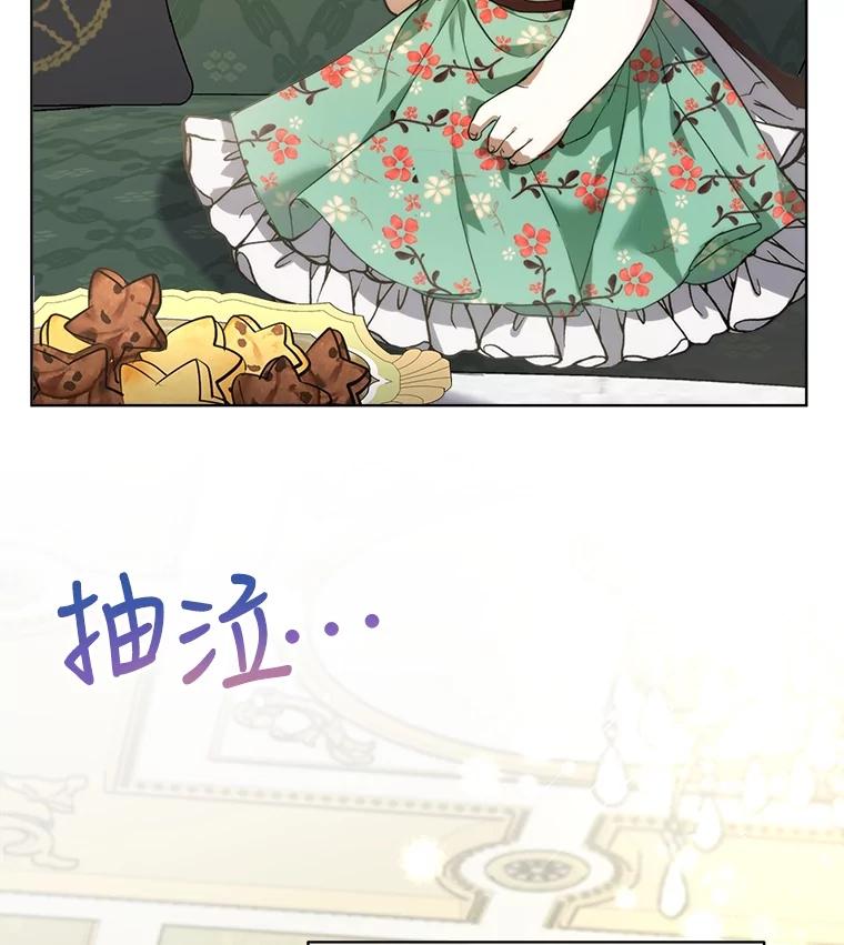 重生为神兽宝宝 - 17.塞里亚到来 - 第10张图