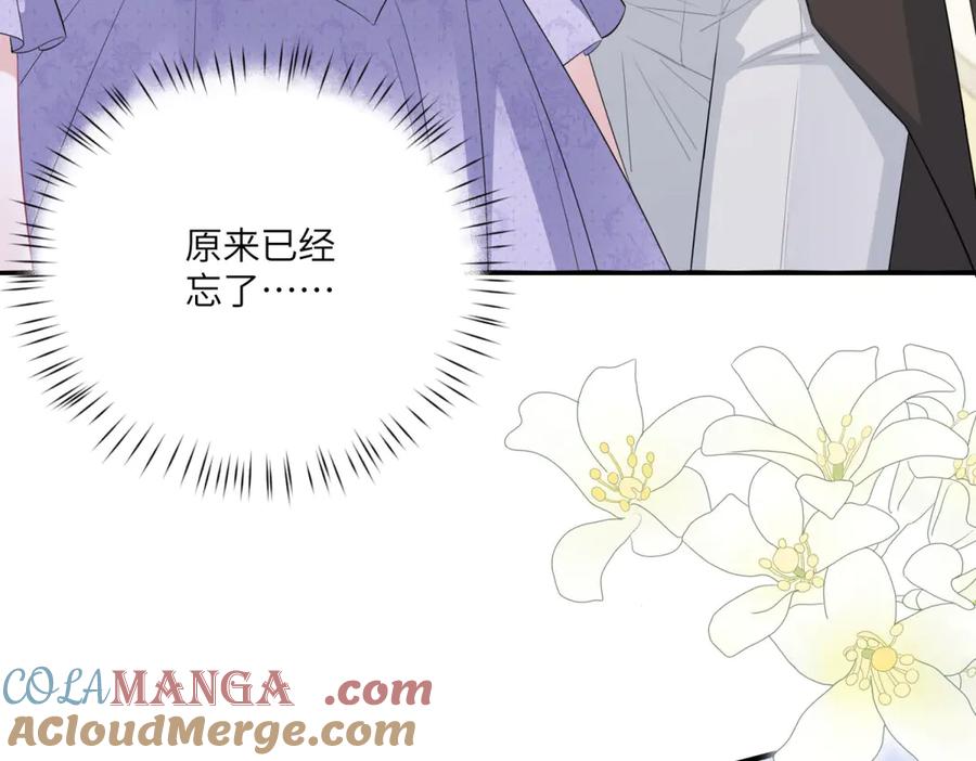 《成为病娇伯爵的女仆》第18话 德尔斯和贝蒂 第141页