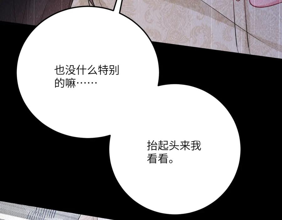 《成为病娇伯爵的女仆》第18话 德尔斯和贝蒂 第164页