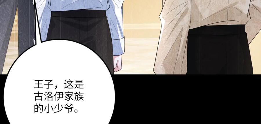 《成为病娇伯爵的女仆》第18话 德尔斯和贝蒂 第160页