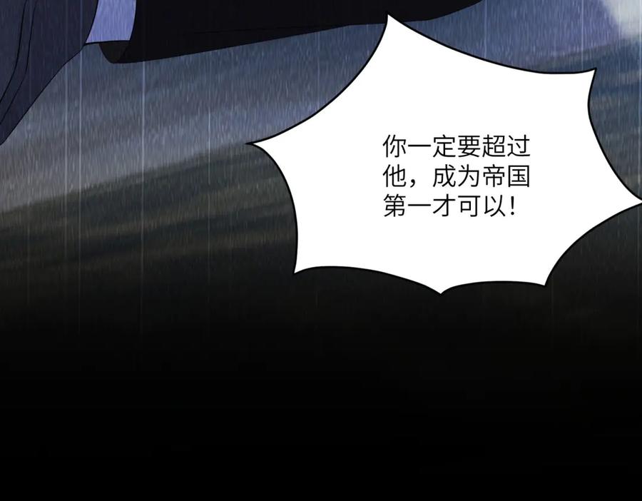 《成为病娇伯爵的女仆》第18话 德尔斯和贝蒂 第156页