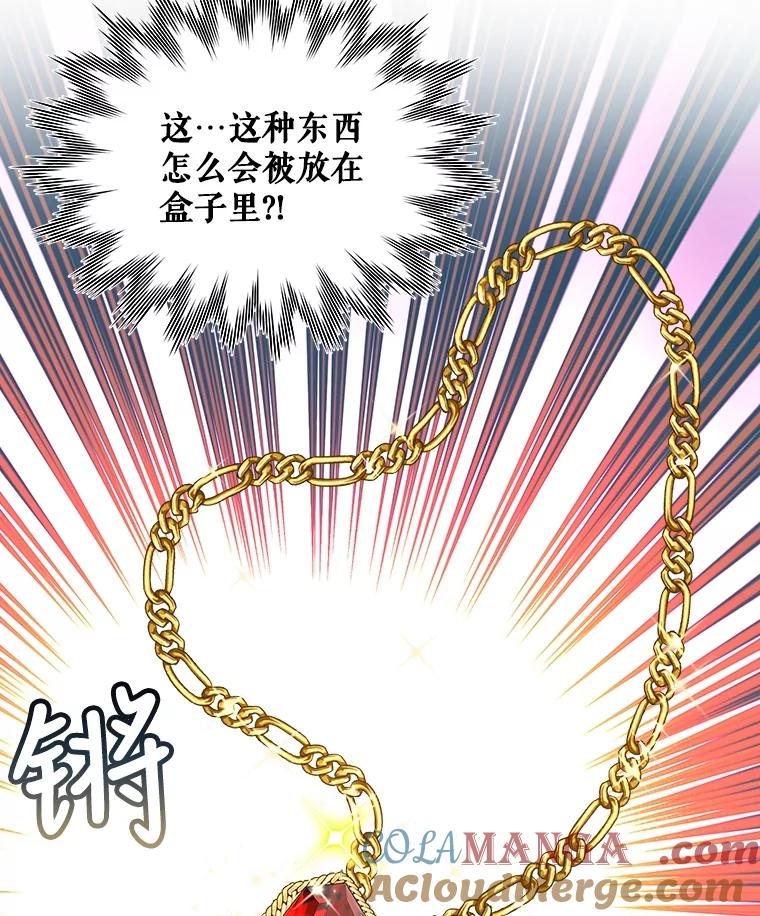 重生为神兽宝宝 - 17.塞里亚到来 - 第85张图