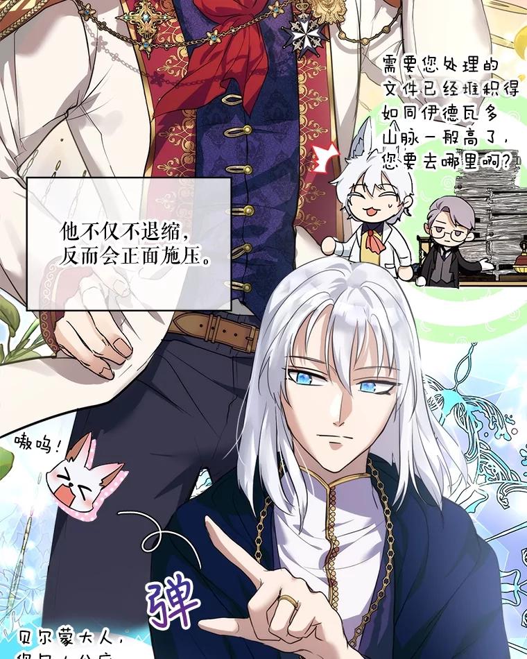 重生为神兽宝宝 - 17.塞里亚到来 - 第19张图