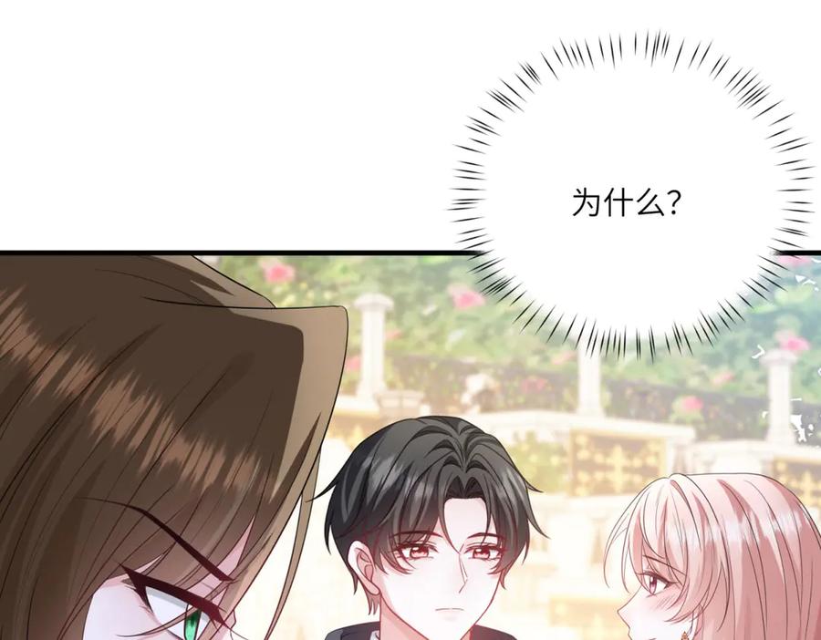 《成为病娇伯爵的女仆》第18话 德尔斯和贝蒂 第147页