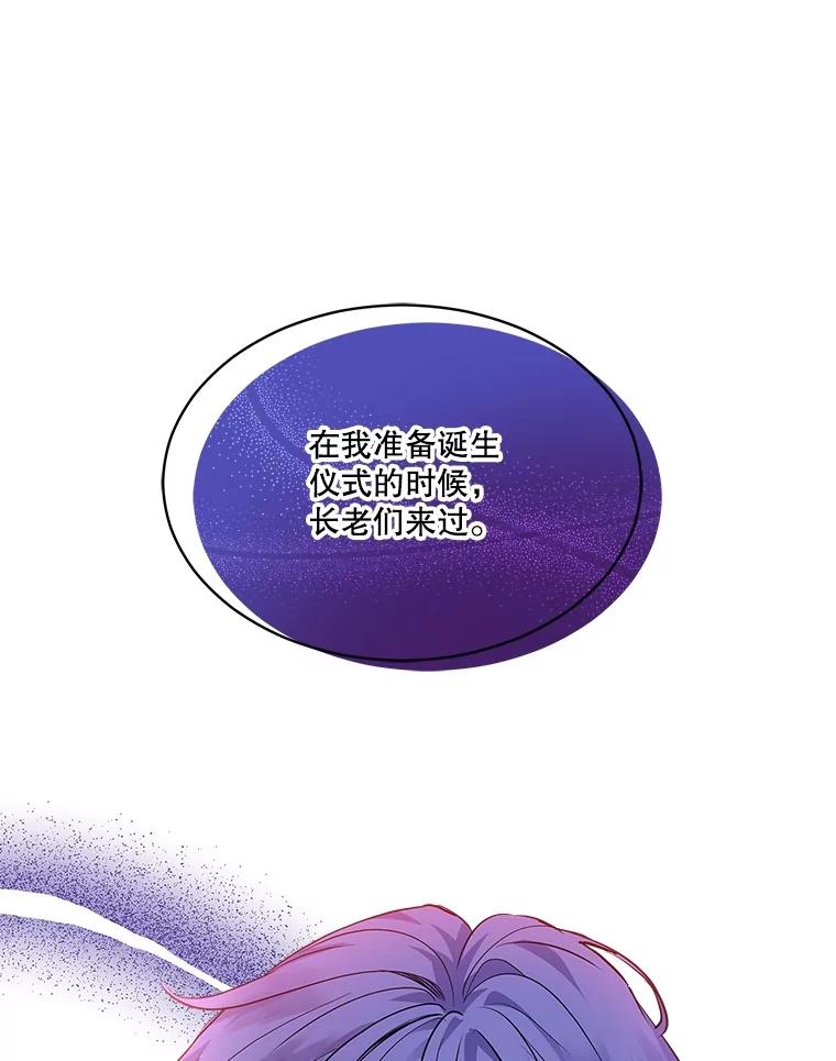 重生为神兽宝宝 - 17.塞里亚到来 - 第100张图