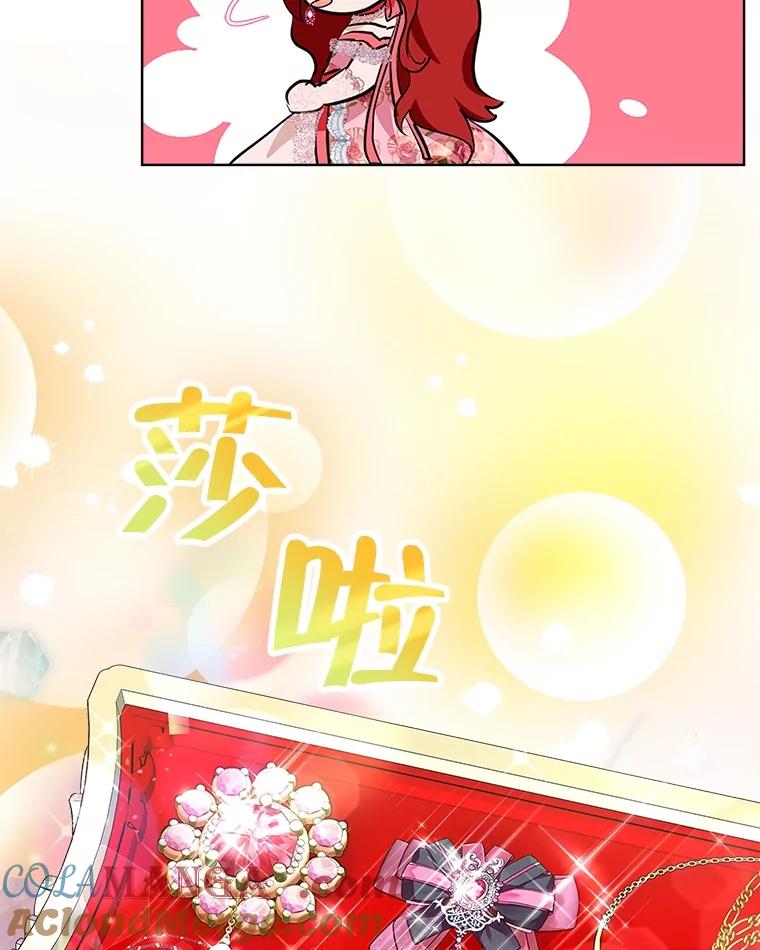 重生为神兽宝宝 - 17.塞里亚到来 - 第81张图