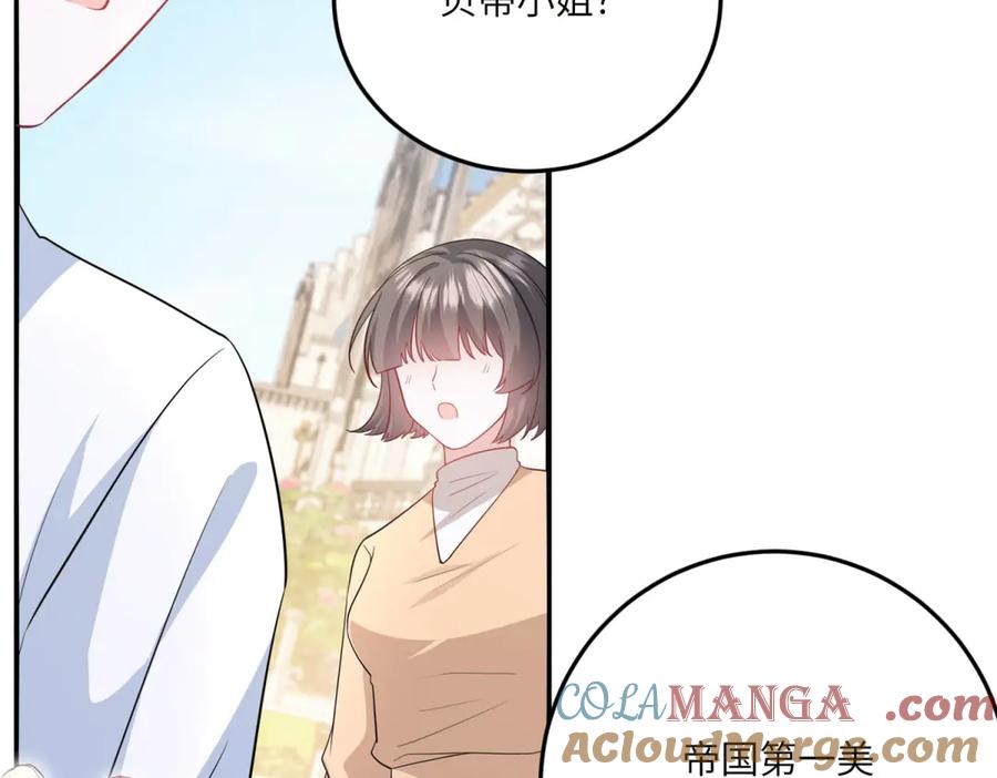 《成为病娇伯爵的女仆》第18话 德尔斯和贝蒂 第125页