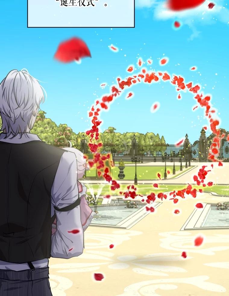 重生为神兽宝宝 - 17.塞里亚到来 - 第50张图