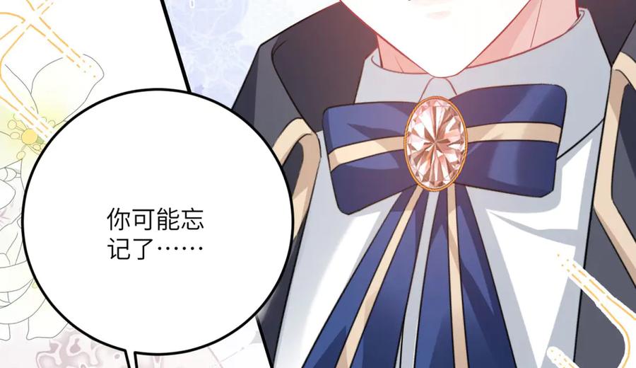 《成为病娇伯爵的女仆》第18话 德尔斯和贝蒂 第143页