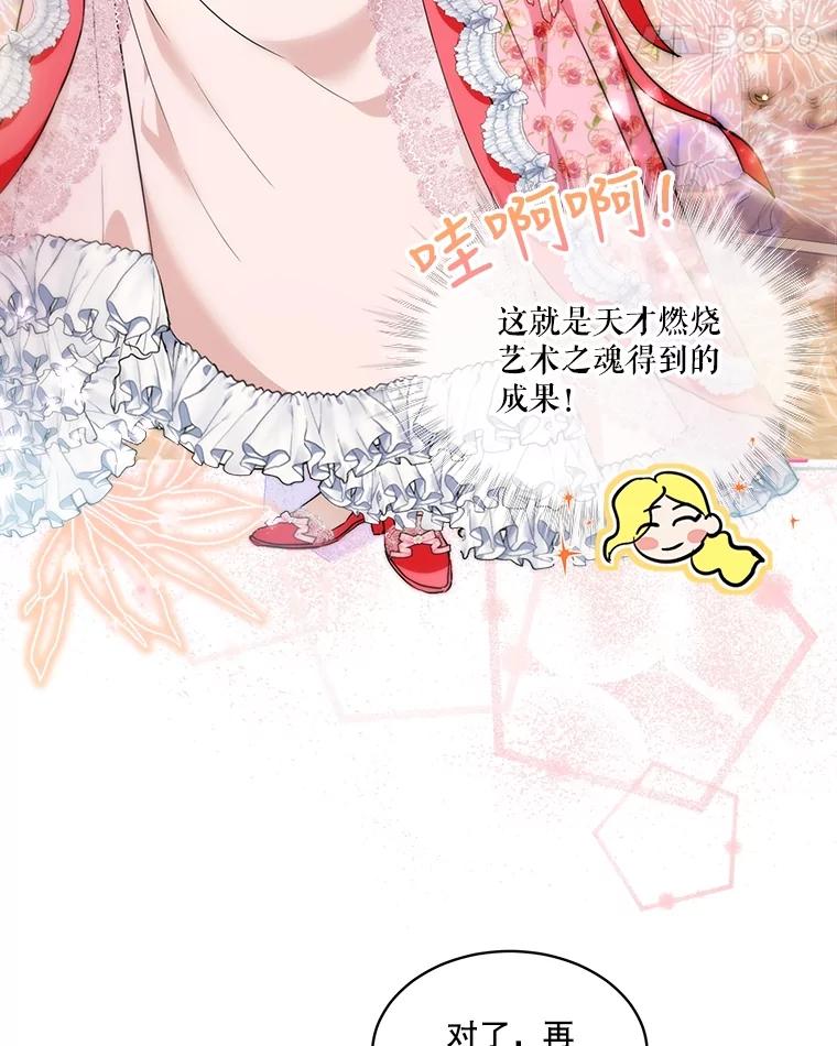 重生为神兽宝宝 - 17.塞里亚到来 - 第74张图