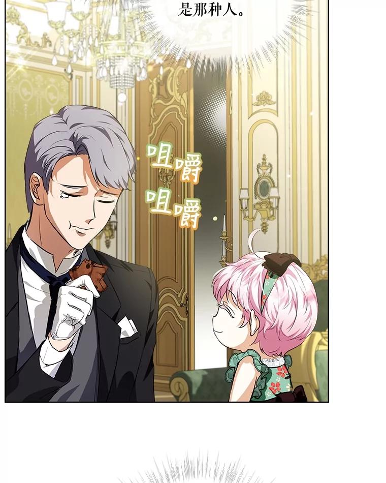 重生为神兽宝宝 - 17.塞里亚到来 - 第42张图