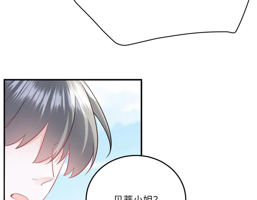 《成为病娇伯爵的女仆》第18话 德尔斯和贝蒂 第124页