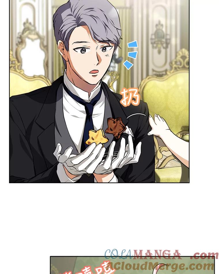 重生为神兽宝宝 - 17.塞里亚到来 - 第37张图