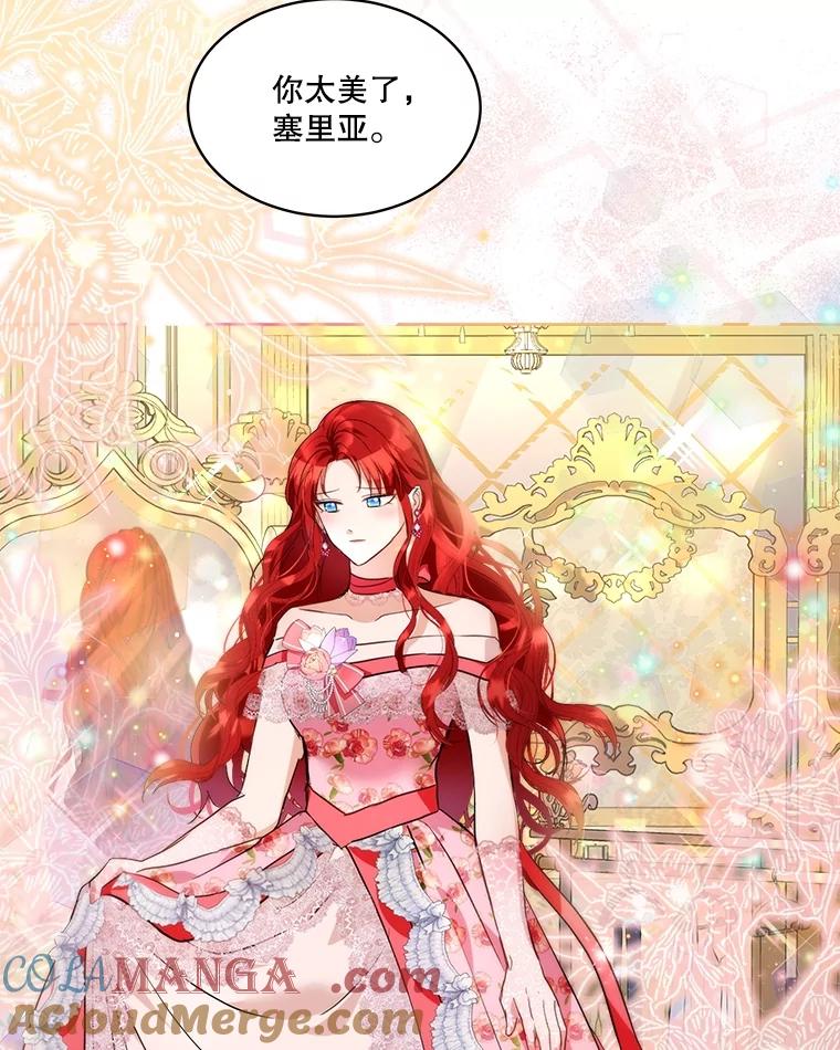 重生为神兽宝宝 - 17.塞里亚到来 - 第73张图