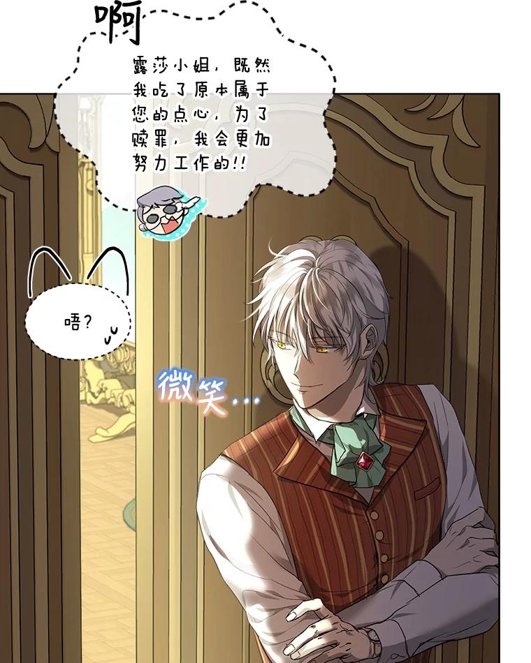 重生为神兽宝宝 - 17.塞里亚到来 - 第44张图