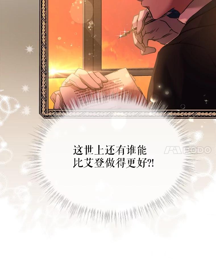 重生为神兽宝宝 - 17.塞里亚到来 - 第22张图