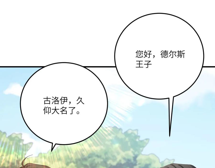 《成为病娇伯爵的女仆》第18话 德尔斯和贝蒂 第115页