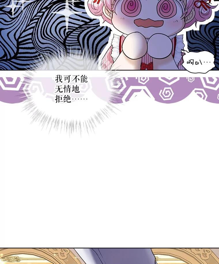 重生为神兽宝宝 - 17.塞里亚到来 - 第90张图