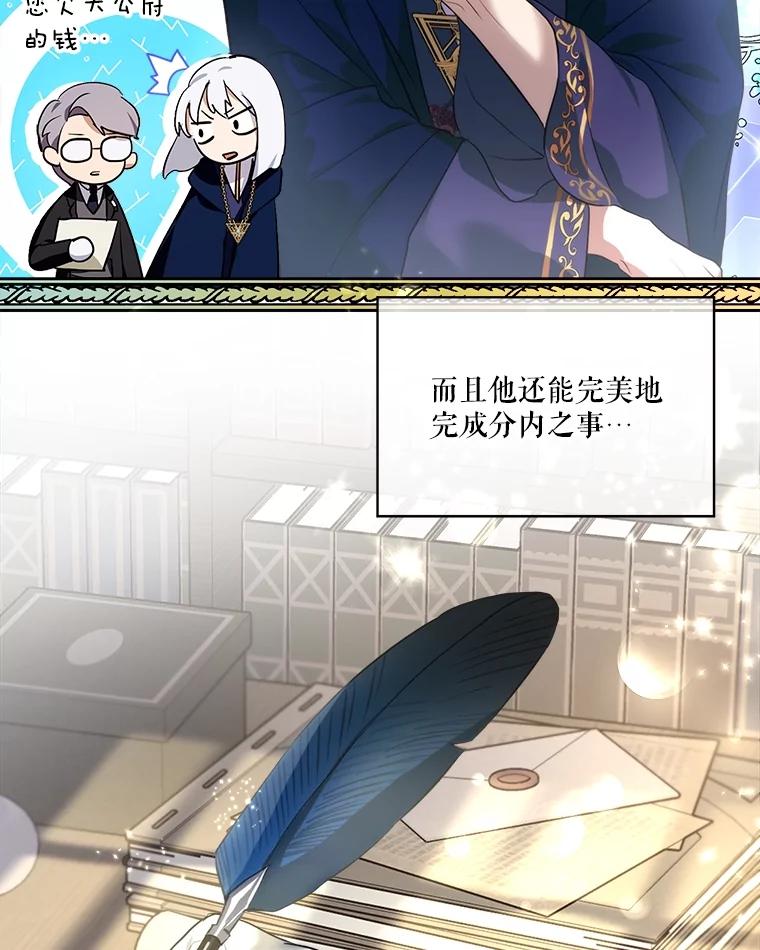 重生为神兽宝宝 - 17.塞里亚到来 - 第20张图