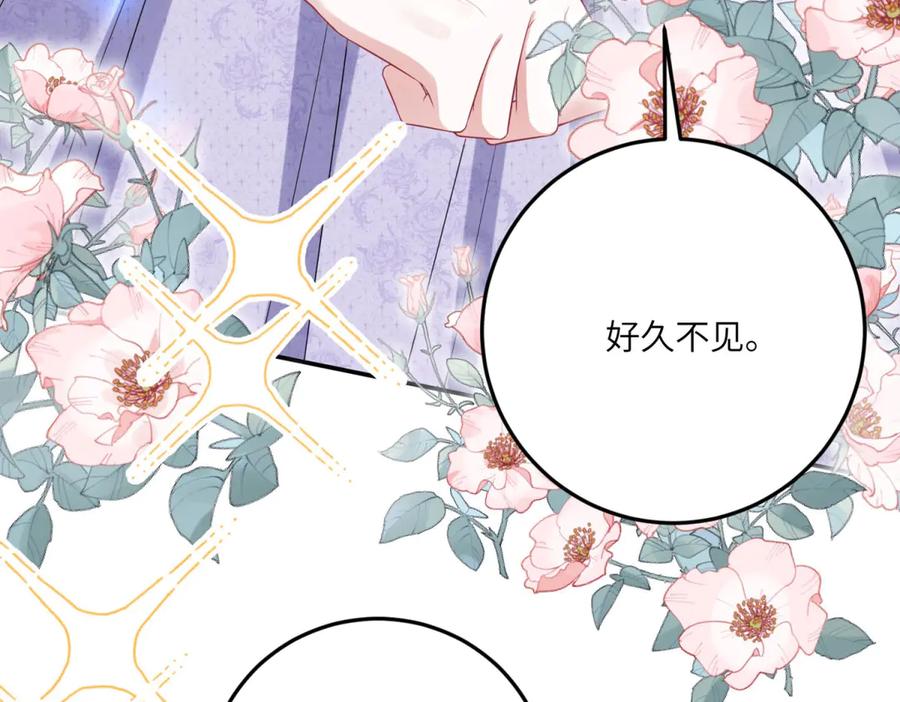 《成为病娇伯爵的女仆》第18话 德尔斯和贝蒂 第135页